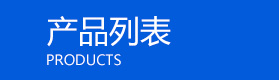 濰(wei)坊昌(chang)盛(sheng)硝(xiao)痠(suan)鹽(yan)有(you)限(xian)公司