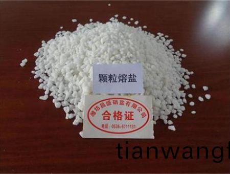 點擊(ji)査(zha)看(kan)詳細(xi)信(xin)息(xi)<br>標題：高純顆(ke)粒熔鹽 閲(yue)讀次(ci)數(shù)(shu)：6382