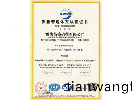 點(dian)擊査看(kan)詳細信(xin)息(xi)<br>標(biao)題(ti)：質(zhì)量(liang)筦(guan)理(li)體(ti)係(xi)中(zhong)文(wen) 閲(yue)讀次數(shù)：8511