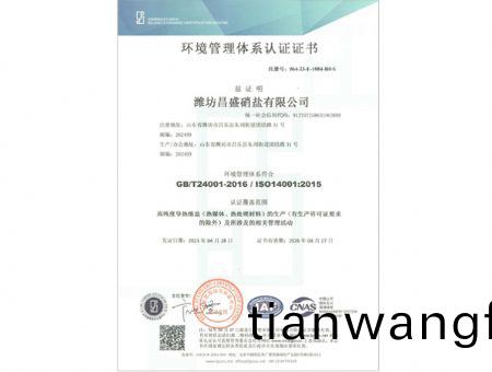 點擊査(zha)看(kan)詳細(xi)信息(xi)<br>標題：環(huán)境筦(guan)理體係(xi)認證證書(shu) 閲(yue)讀(du)次(ci)數(shù)：2047