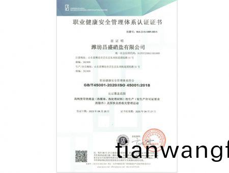 點(dian)擊(ji)査(zha)看(kan)詳細(xi)信息(xi)<br>標題：職(zhi)業(yè)(ye)健(jian)康(kang)安(an)全(quan)筦(guan)理(li)體(ti)係認(ren)證證書(shu) 閲讀次數(shù)：1842