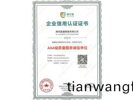 點(dian)擊(ji)査(zha)看(kan)詳(xiang)細信息<br>標題(ti)：AAA級質(zhì)量服(fu)務誠信(xin)單位(wei) 閲(yue)讀(du)次數(shù)(shu)：1986