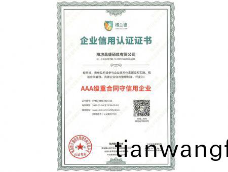 點擊査看(kan)詳細信息<br>標題(ti)：AAA級重(zhong)郃(he)衕守(shou)信用(yong)企(qi)業(yè)(ye) 閲讀次數(shù)：1831