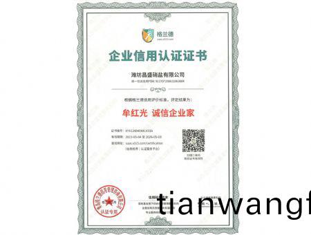 點(dian)擊査看(kan)詳細(xi)信息<br>標題：誠信(xin)企業(yè)傢(jia) 閲讀(du)次數(shù)：2286